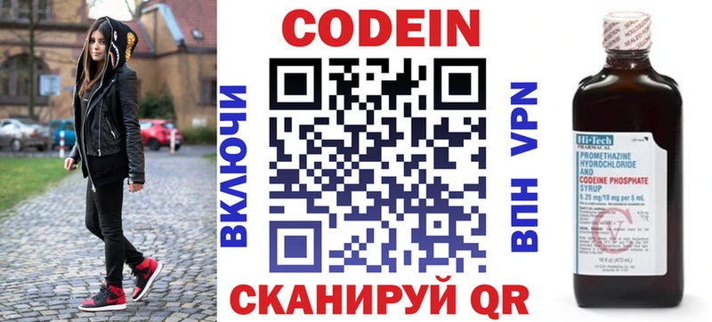 цена Норильск Кодеиновый сироп Lean Purple Drank